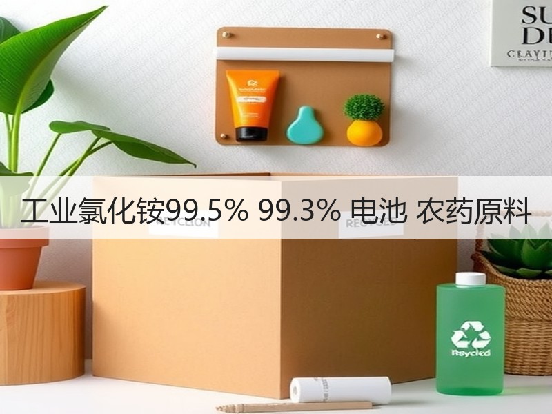 诺云丰尔赛中国化工有限公司